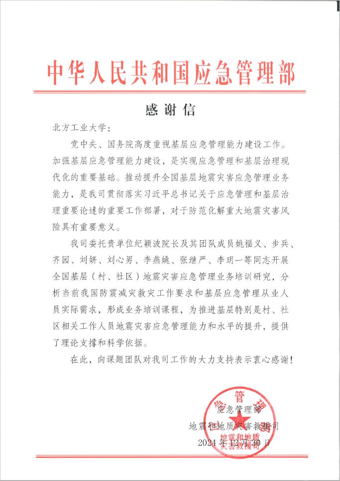 微信图片_20250102164427.png