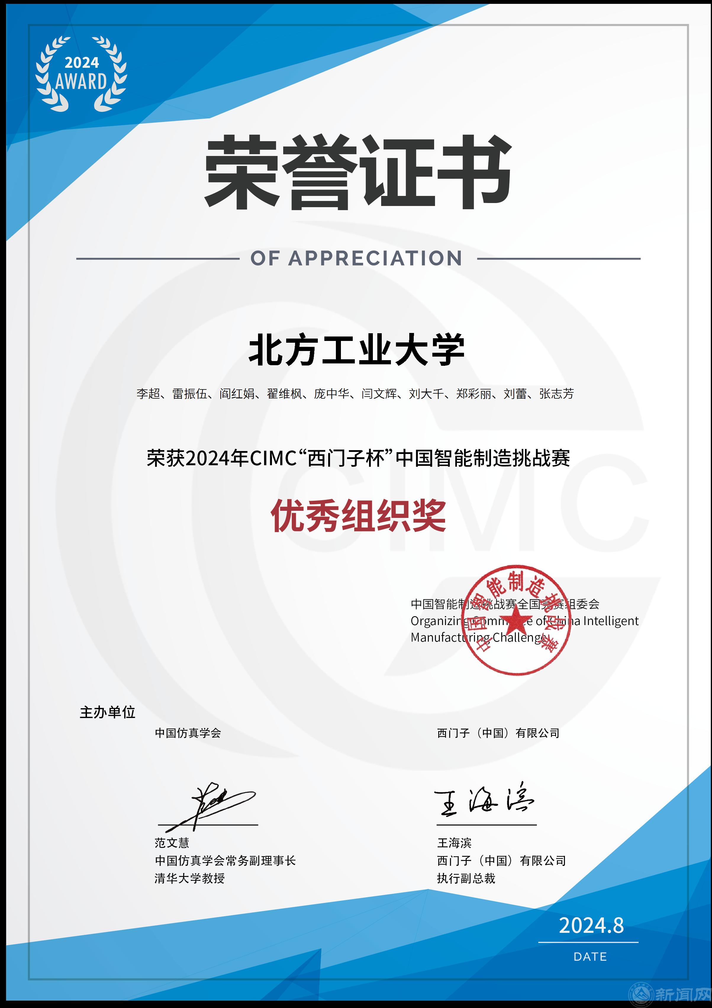 优秀组织奖-美加墨世界杯官方网站.png