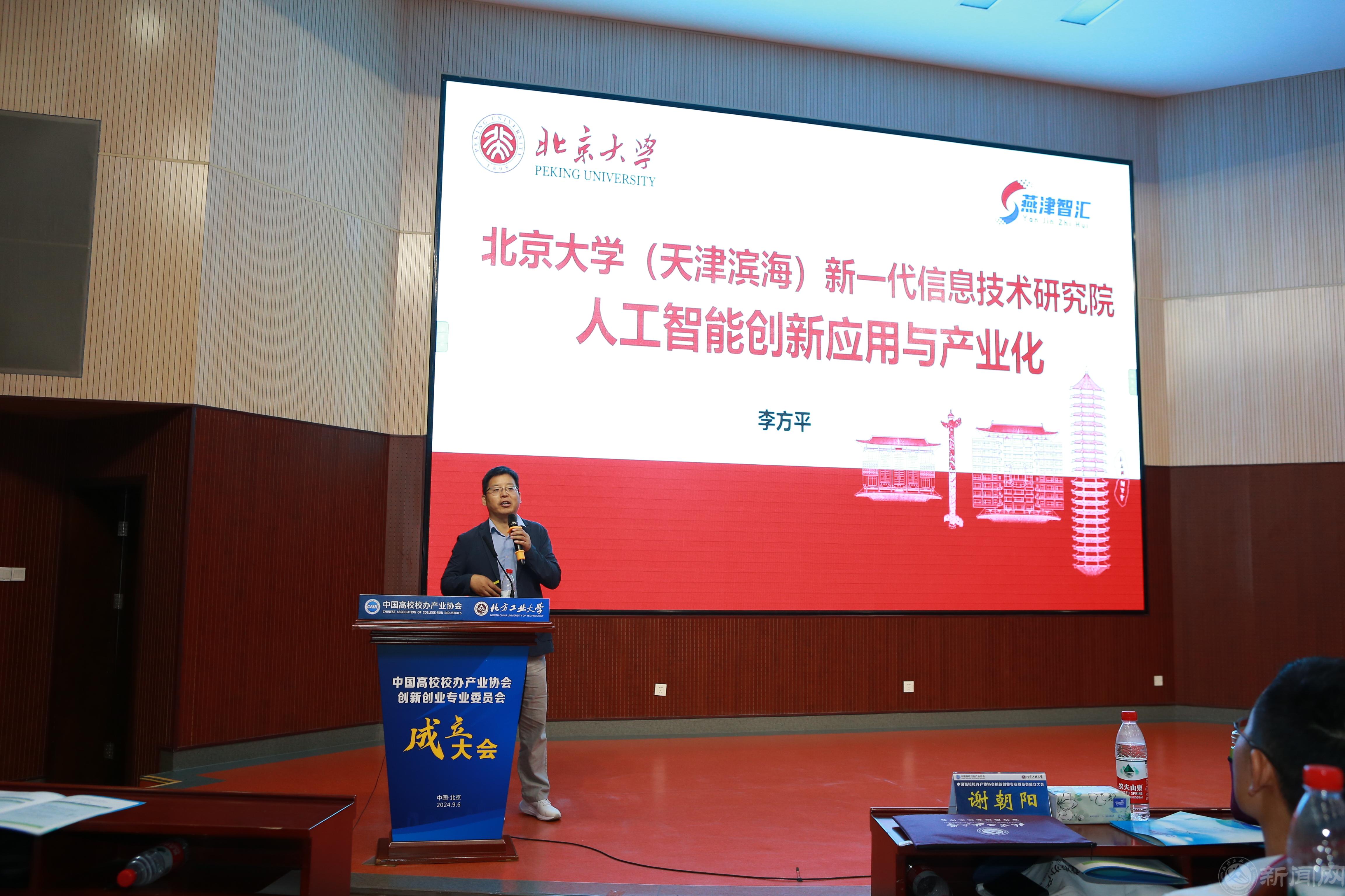 14报告李方平.jpg