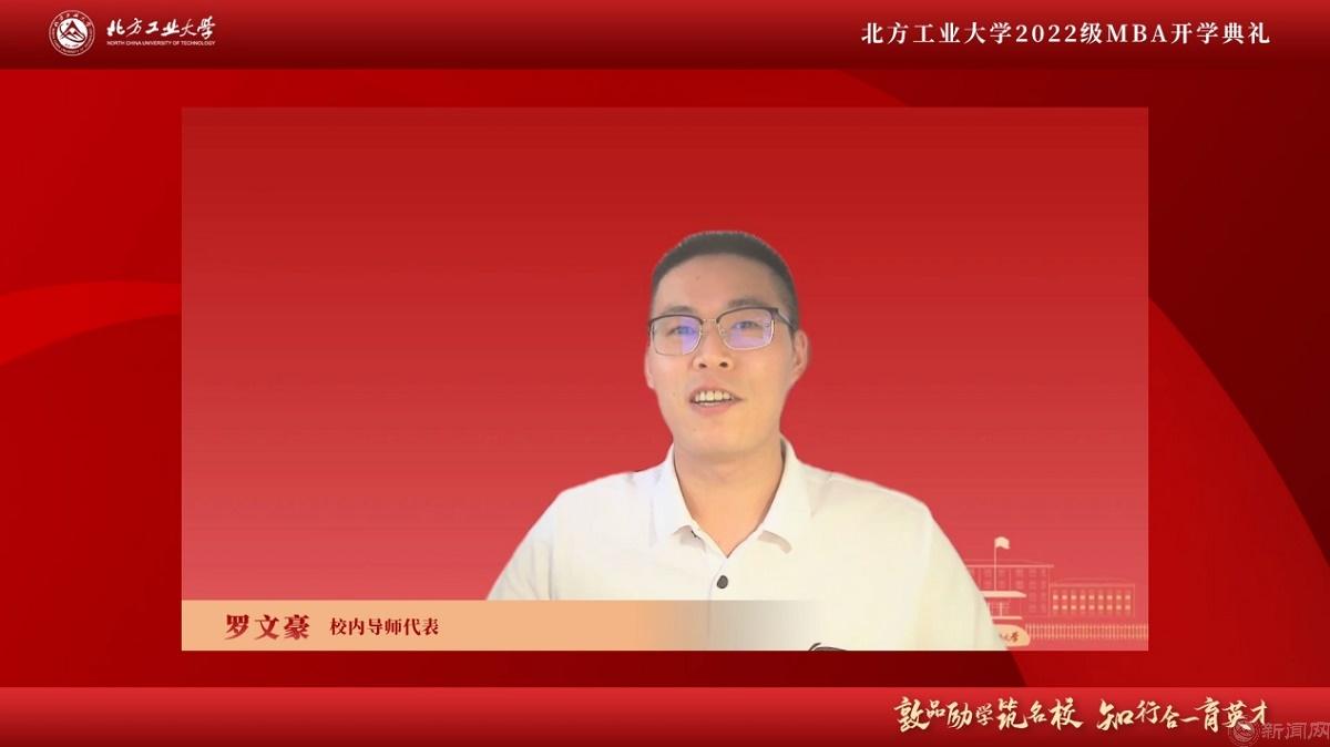 图片5-美加墨世界杯官方网站MBA校内导师代表罗文豪.jpg 图片5-美加墨世界杯官方网站MBA校内导师代表罗文豪.jpg