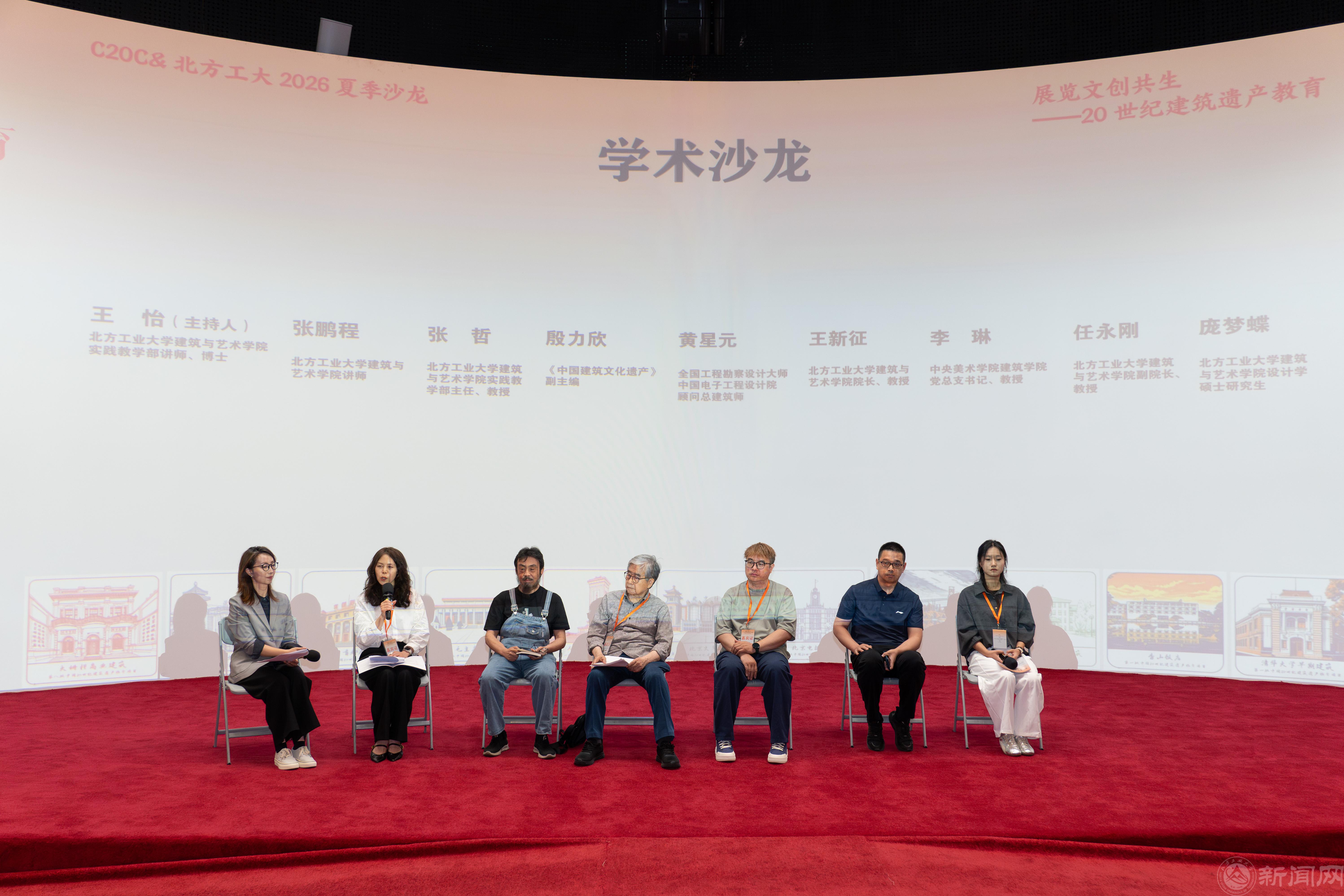 学术沙龙.jpg