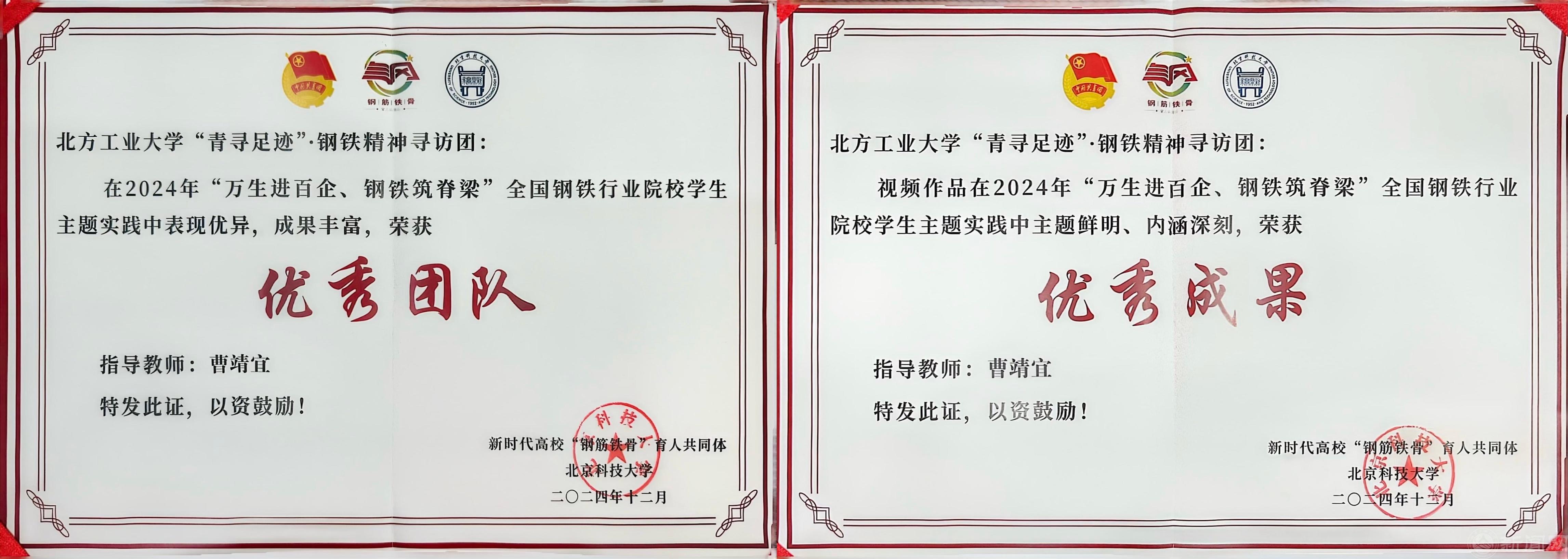 获奖荣誉证书.jpg