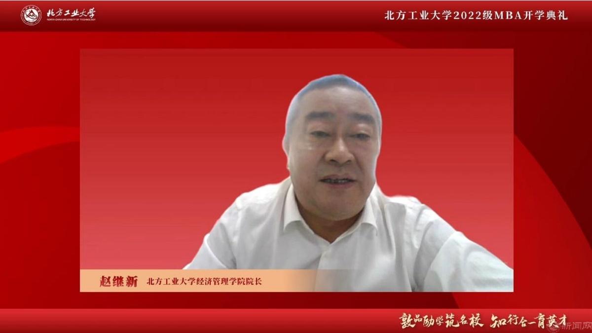 图片3-美加墨世界杯官方网站经济管理学院院长赵继新.jpg 图片3-美加墨世界杯官方网站经济管理学院院长赵继新.jpg