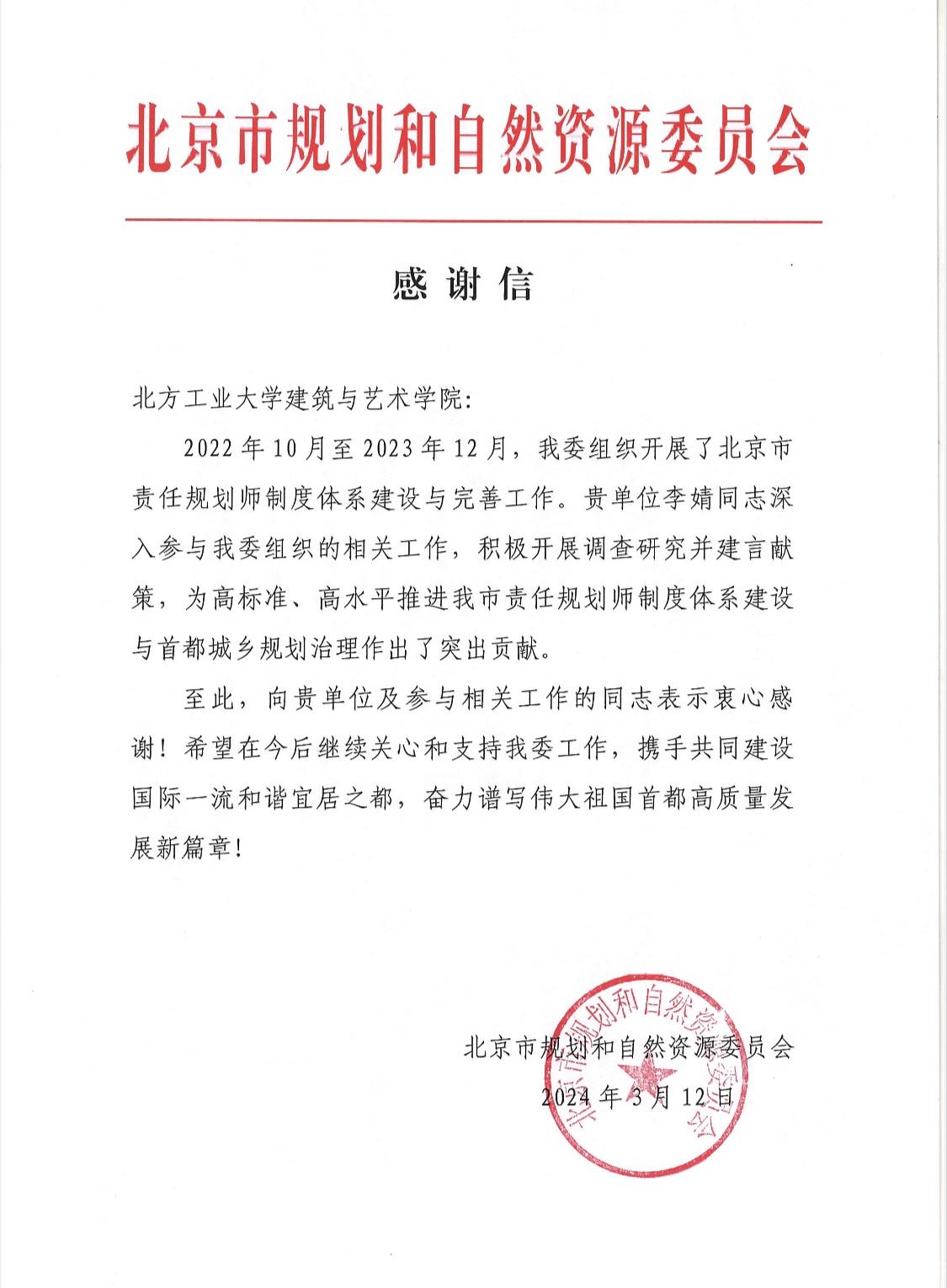 感谢信.jpg