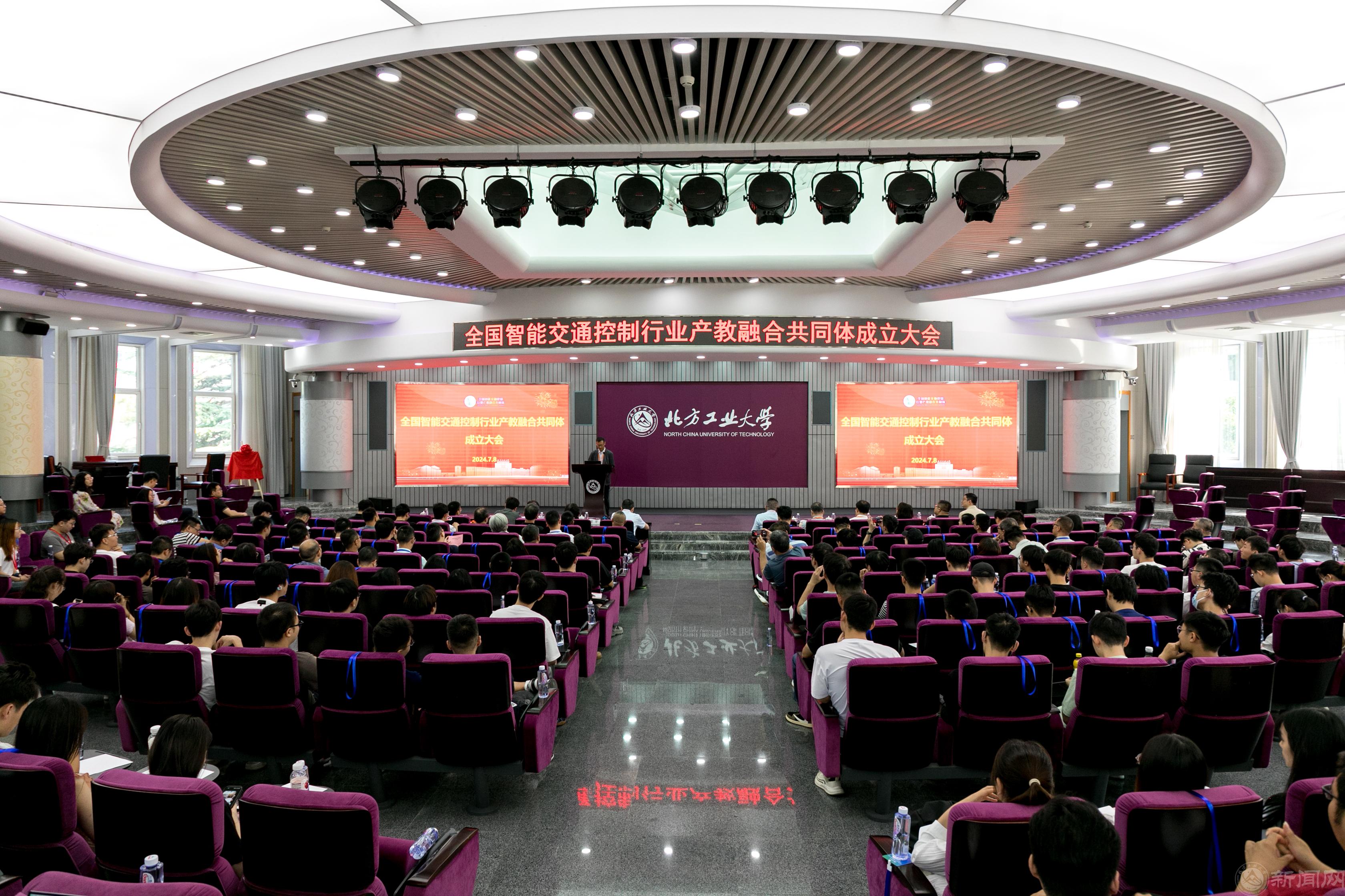 2024年7月8日全国智能交通控制行业大会-154.jpg