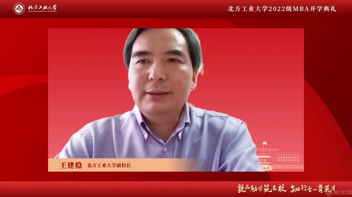 图片2-美加墨世界杯官方网站副校长王建稳.jpg 图片2-美加墨世界杯官方网站副校长王建稳.jpg