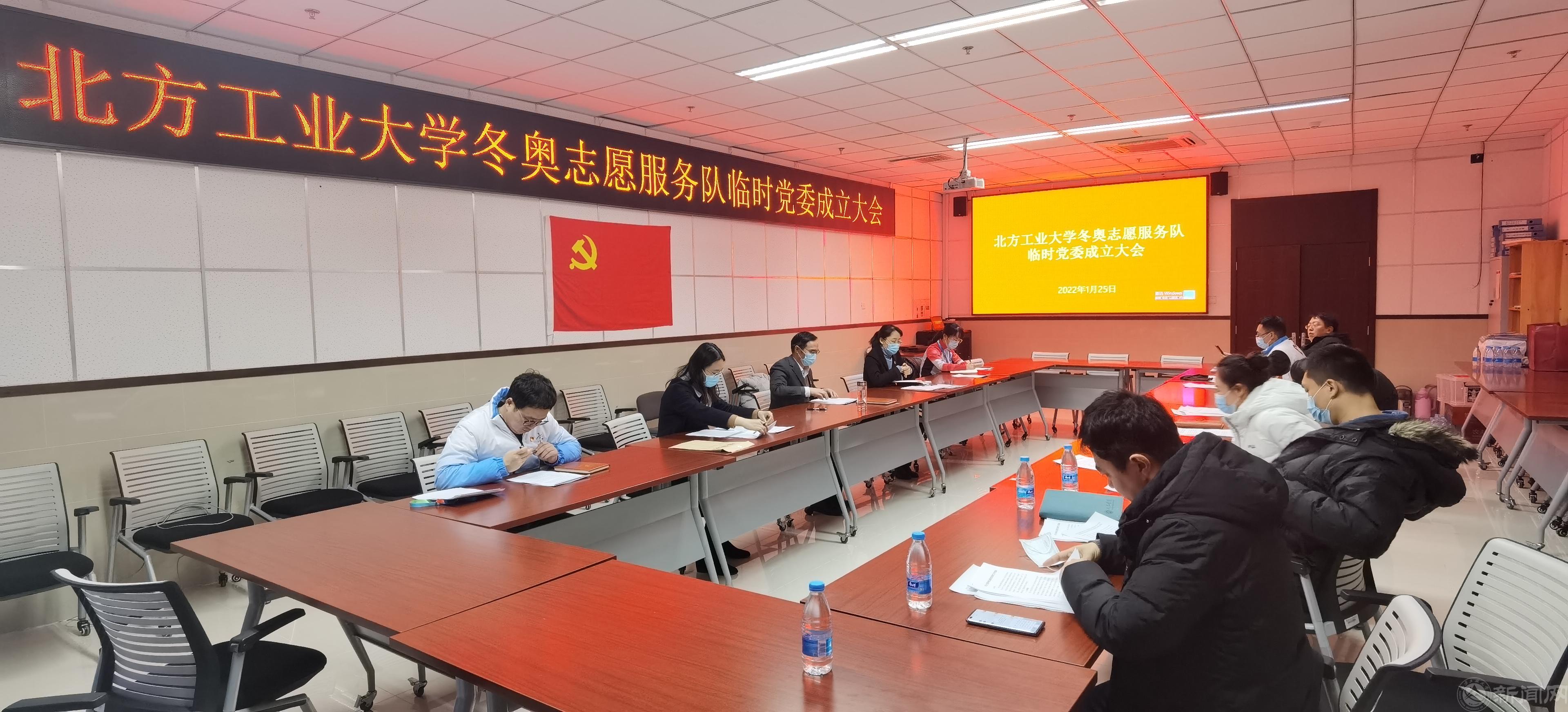 图片3-临时党委成立大会.jpg
