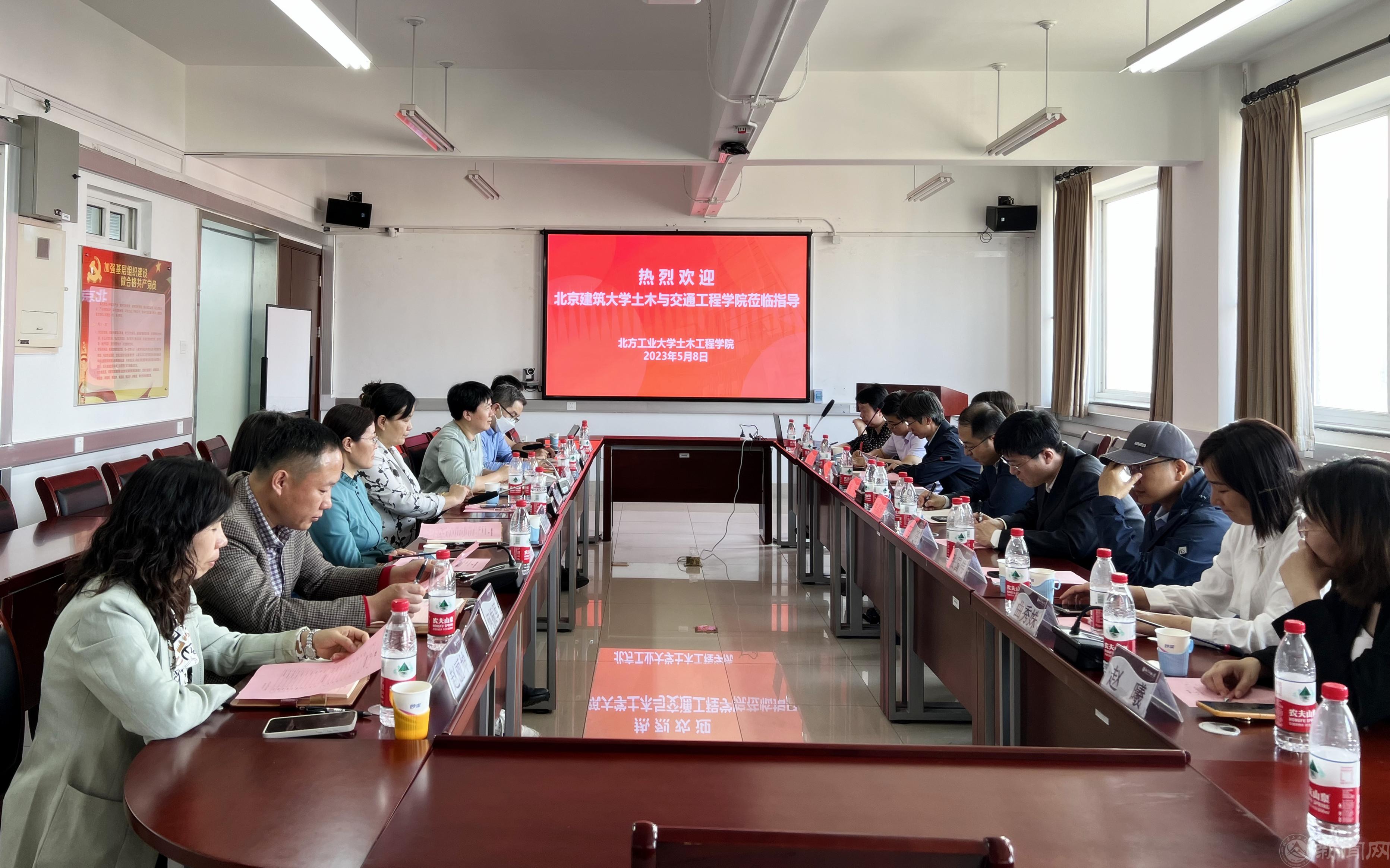 20230510--土木新闻-图片1-北京建筑大学土木与交通工程学院同仁来世界杯官网交流(2)_副本.jpg 20230510--土木新闻-图片1-北京建筑大学土木与交通工程学院同仁来世界杯官网交流(2)_副本.jpg