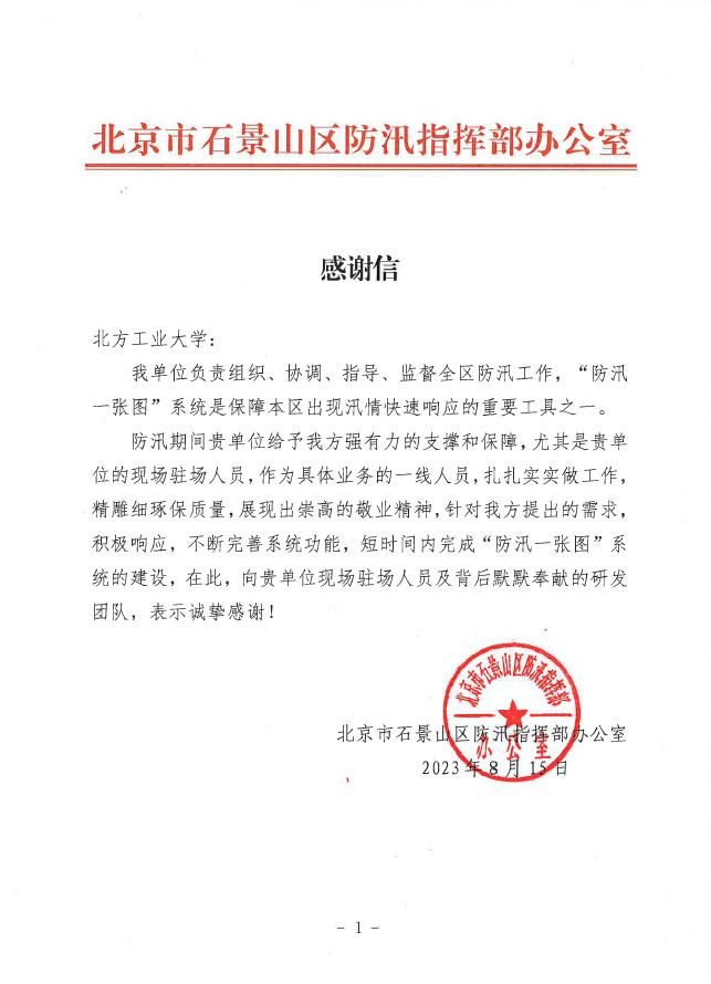 微信图片_20230821183717.jpg